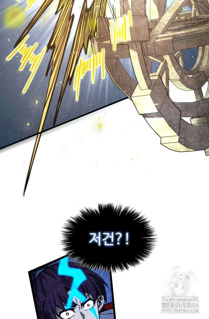 만고지존 330화 65