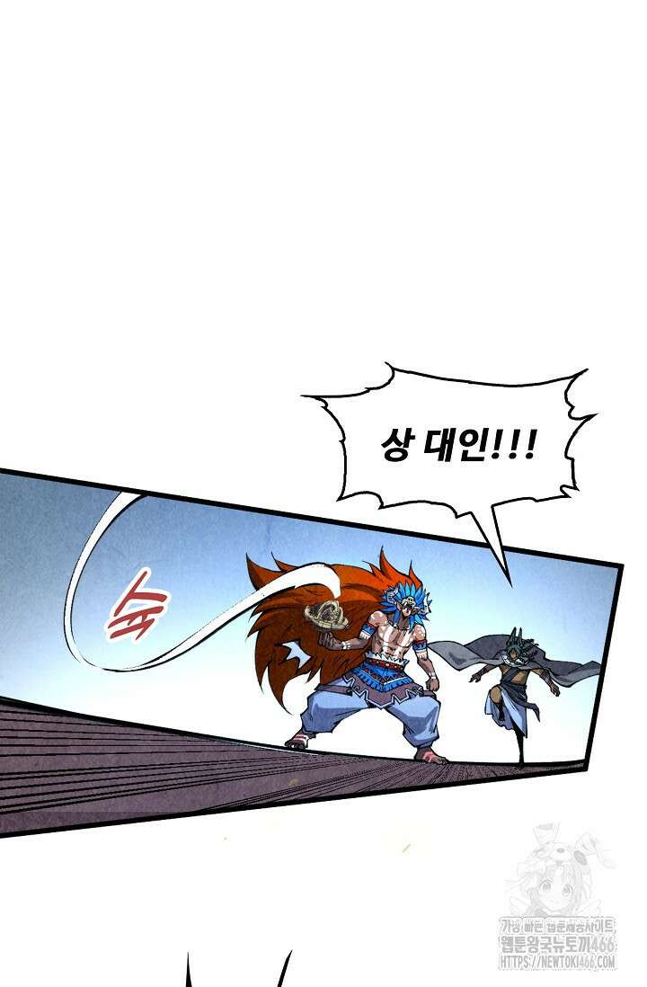 만고지존 330화 67