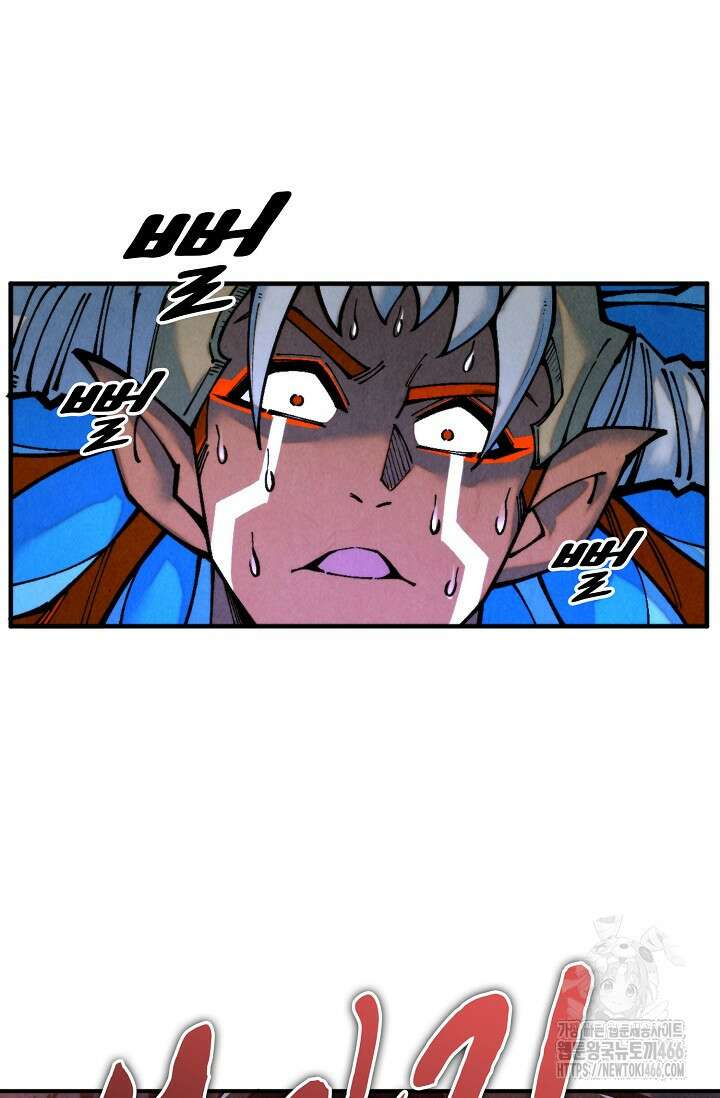 만고지존 330화 75