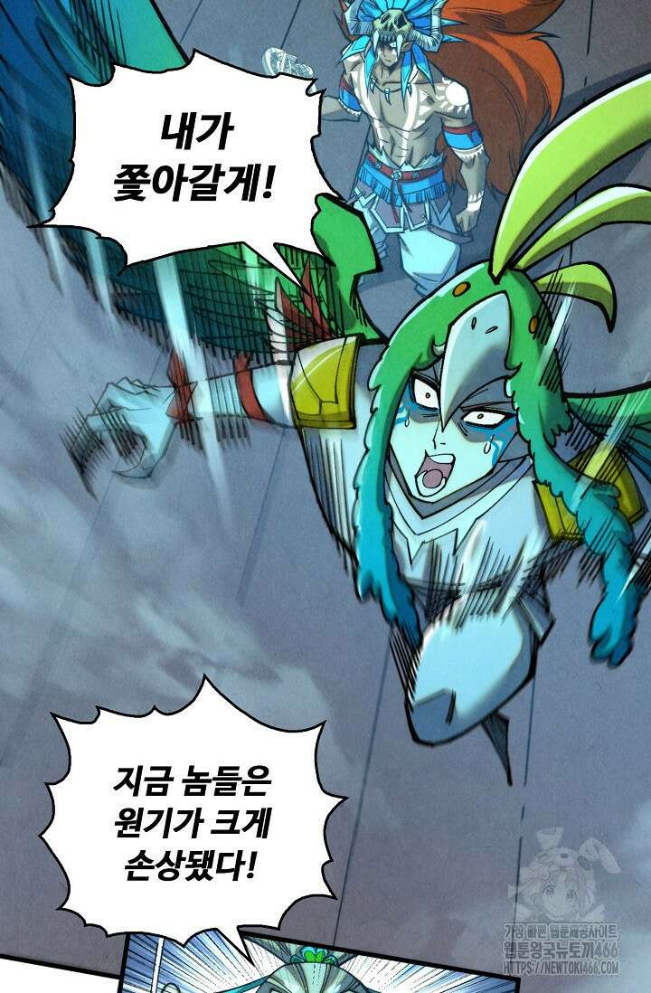만고지존 330화 81