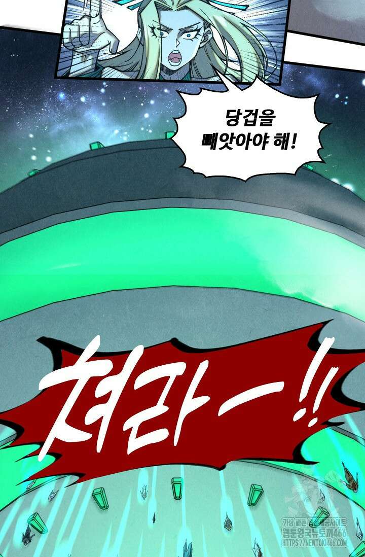 만고지존 330화 82