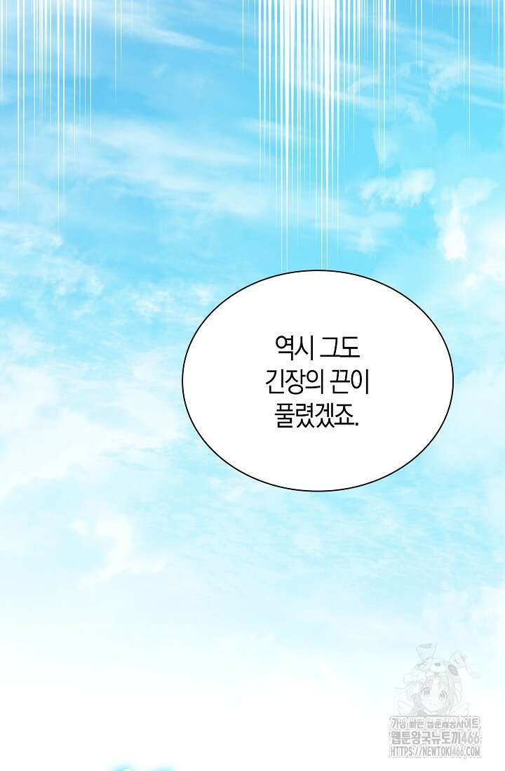 마왕 어플로 S급 헌터가 되었습니다 104화 14