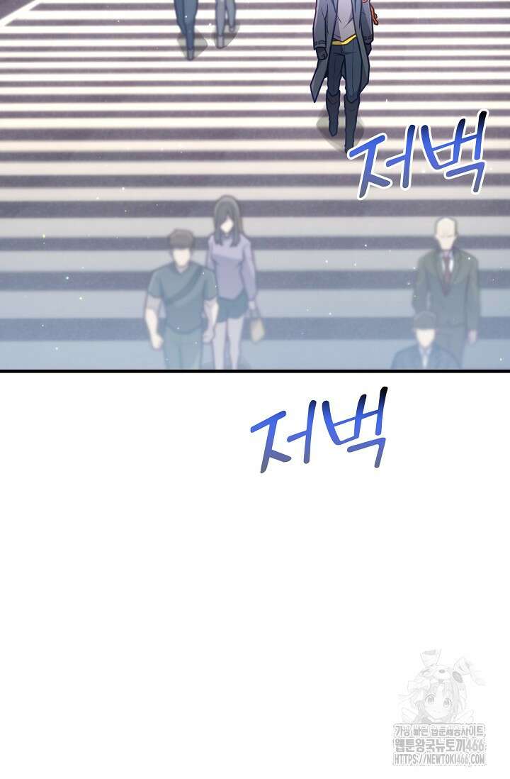 마왕 어플로 S급 헌터가 되었습니다 104화 16