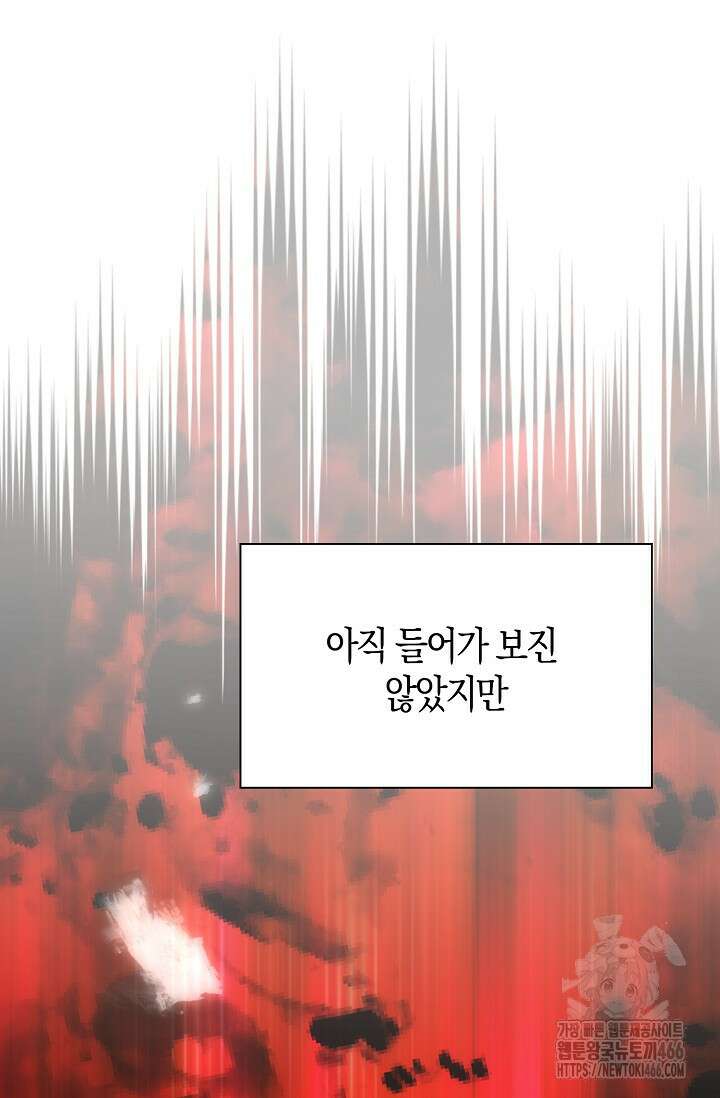 마왕 어플로 S급 헌터가 되었습니다 104화 24