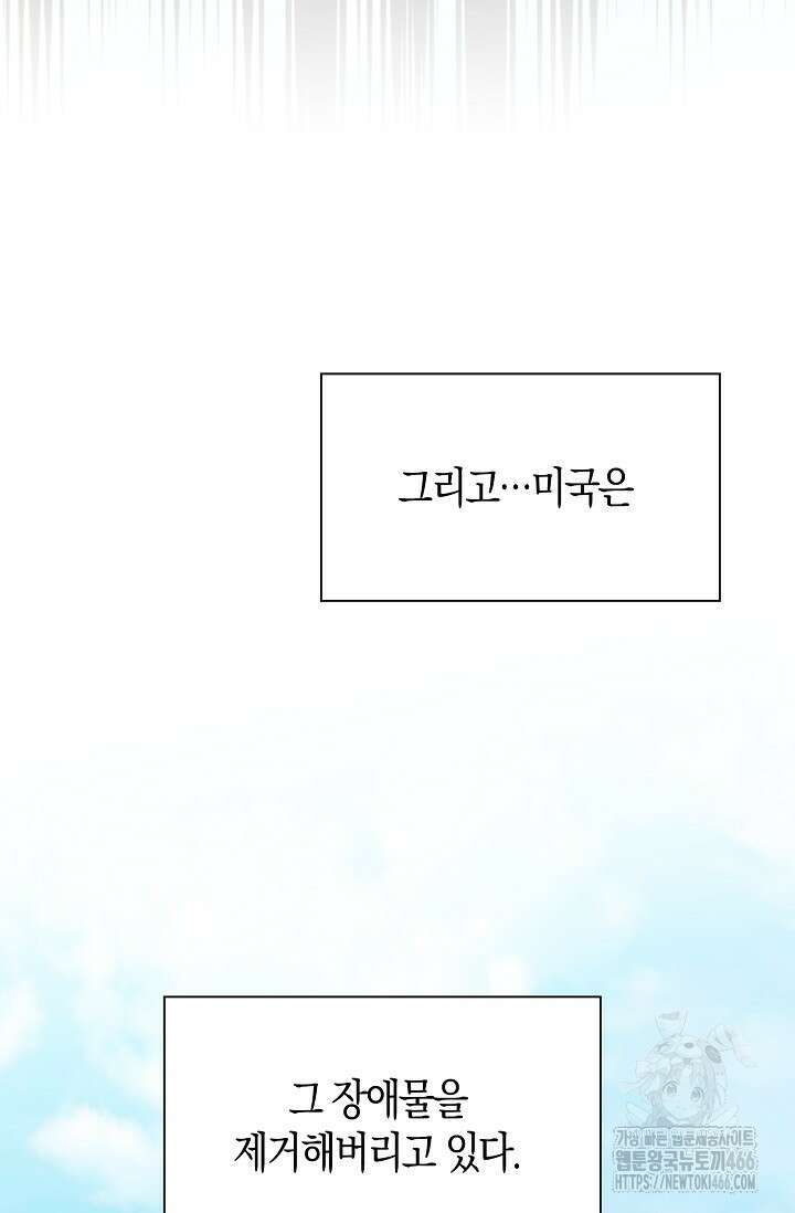 마왕 어플로 S급 헌터가 되었습니다 104화 26