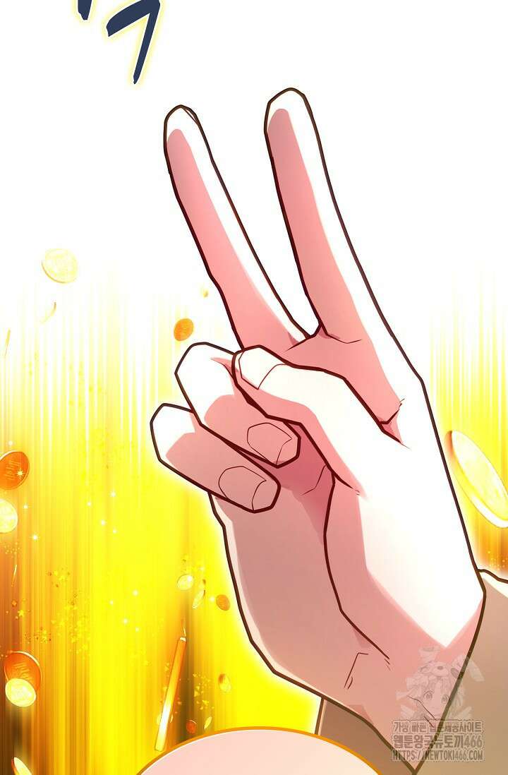 마왕 어플로 S급 헌터가 되었습니다 104화 59