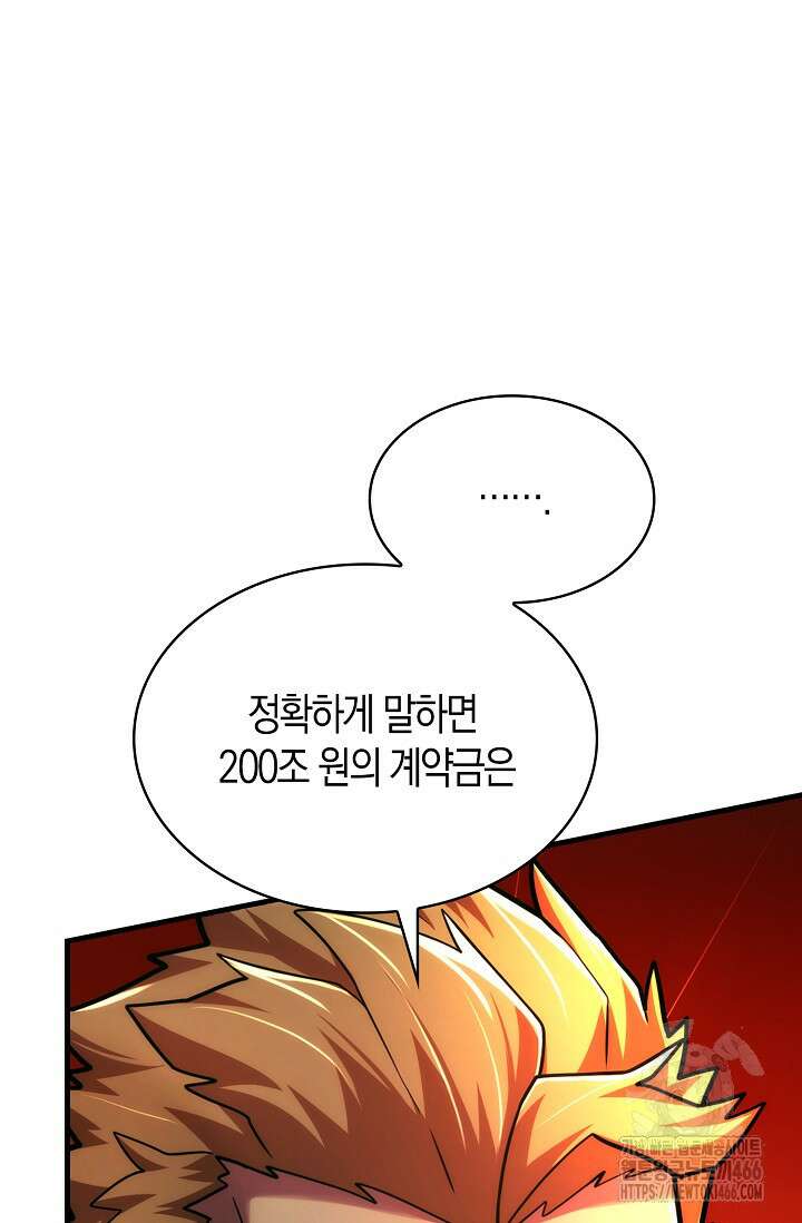 마왕 어플로 S급 헌터가 되었습니다 104화 72