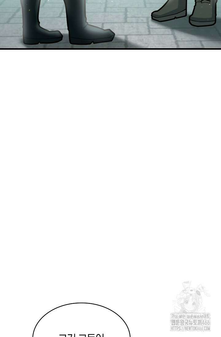 마왕 어플로 S급 헌터가 되었습니다 104화 78