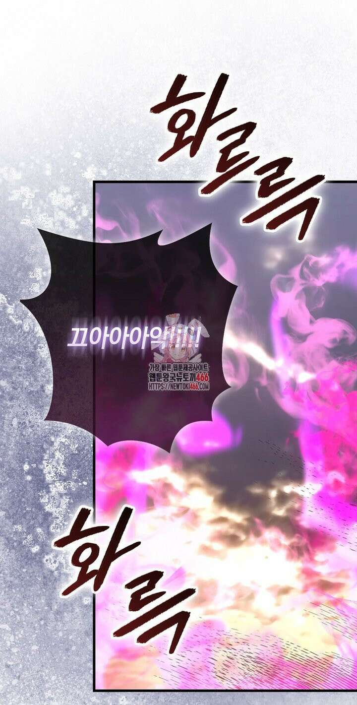 무공으로 레벨업하는 마왕님 94화 1