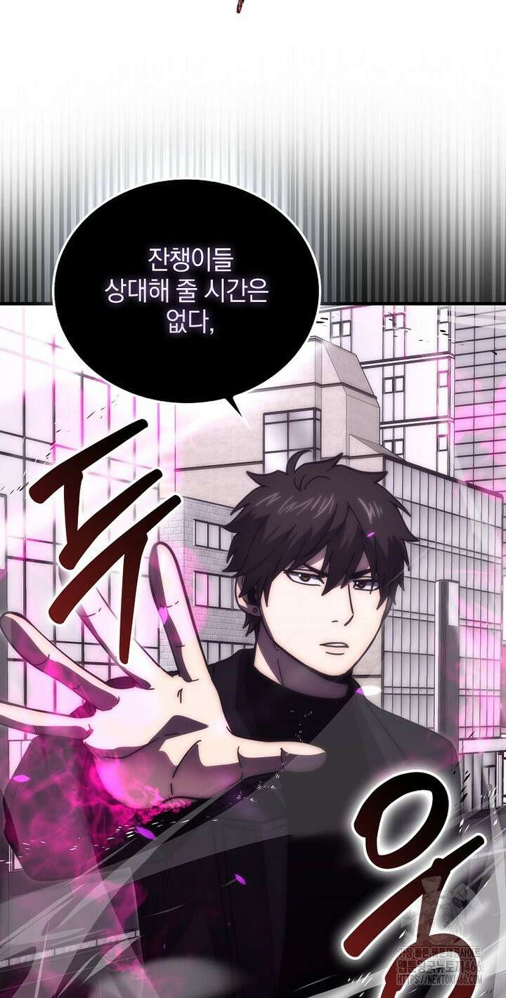 무공으로 레벨업하는 마왕님 94화 4