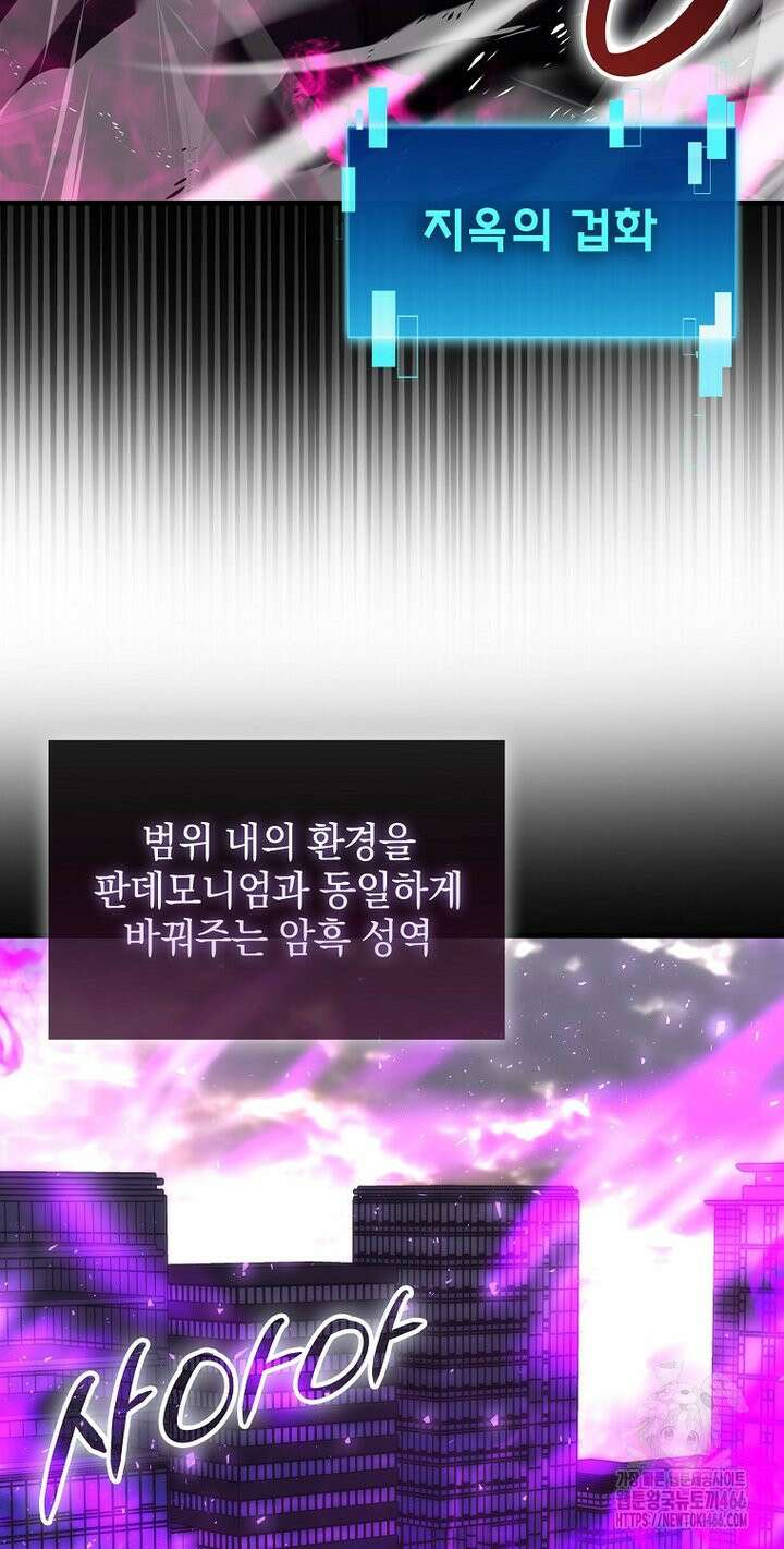 무공으로 레벨업하는 마왕님 94화 5
