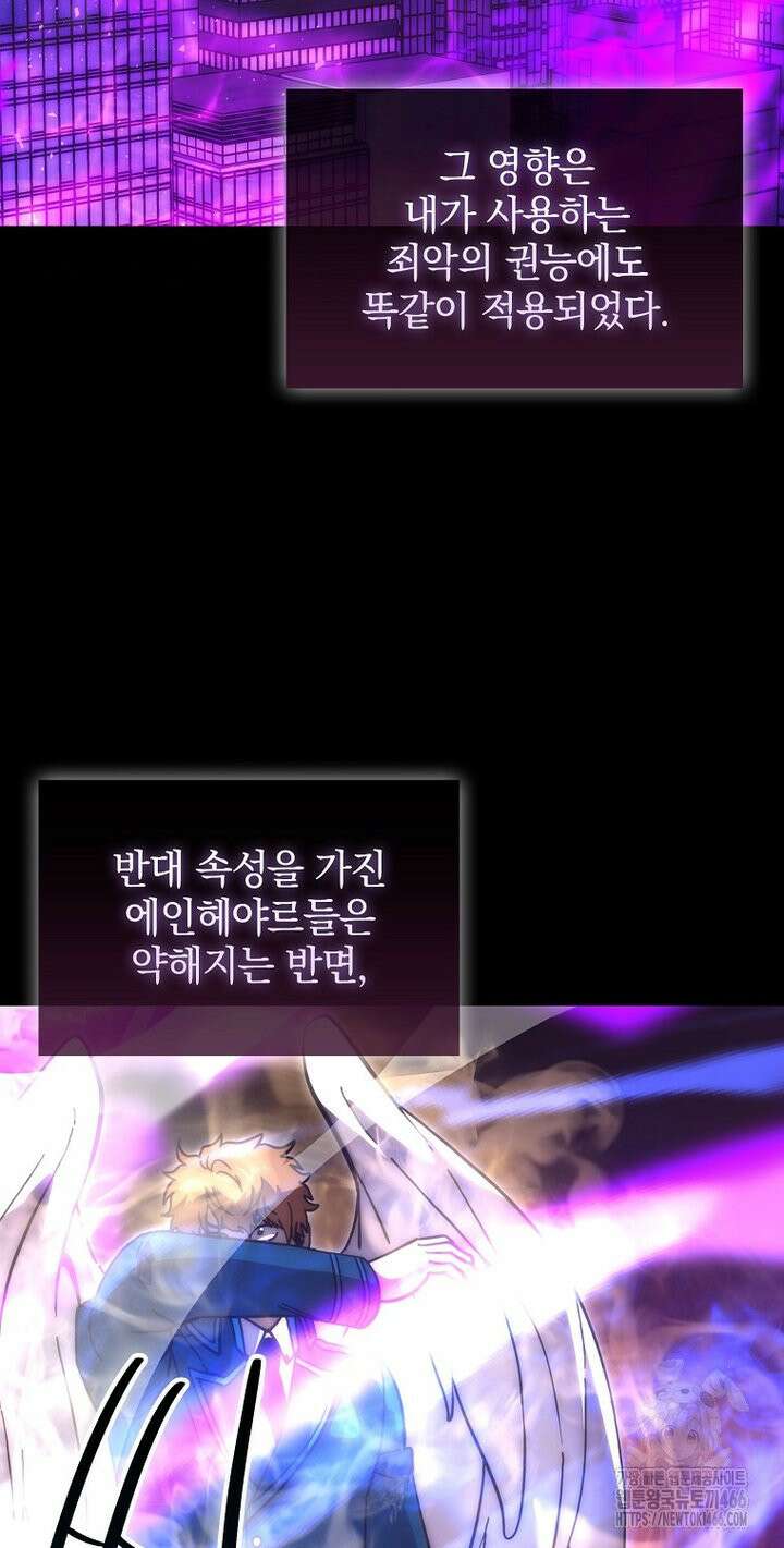 무공으로 레벨업하는 마왕님 94화 6