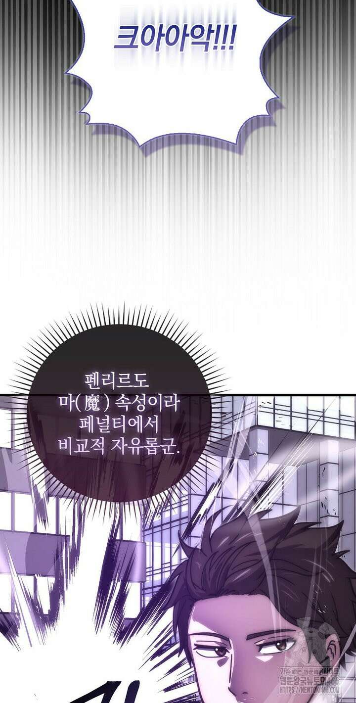 무공으로 레벨업하는 마왕님 94화 13