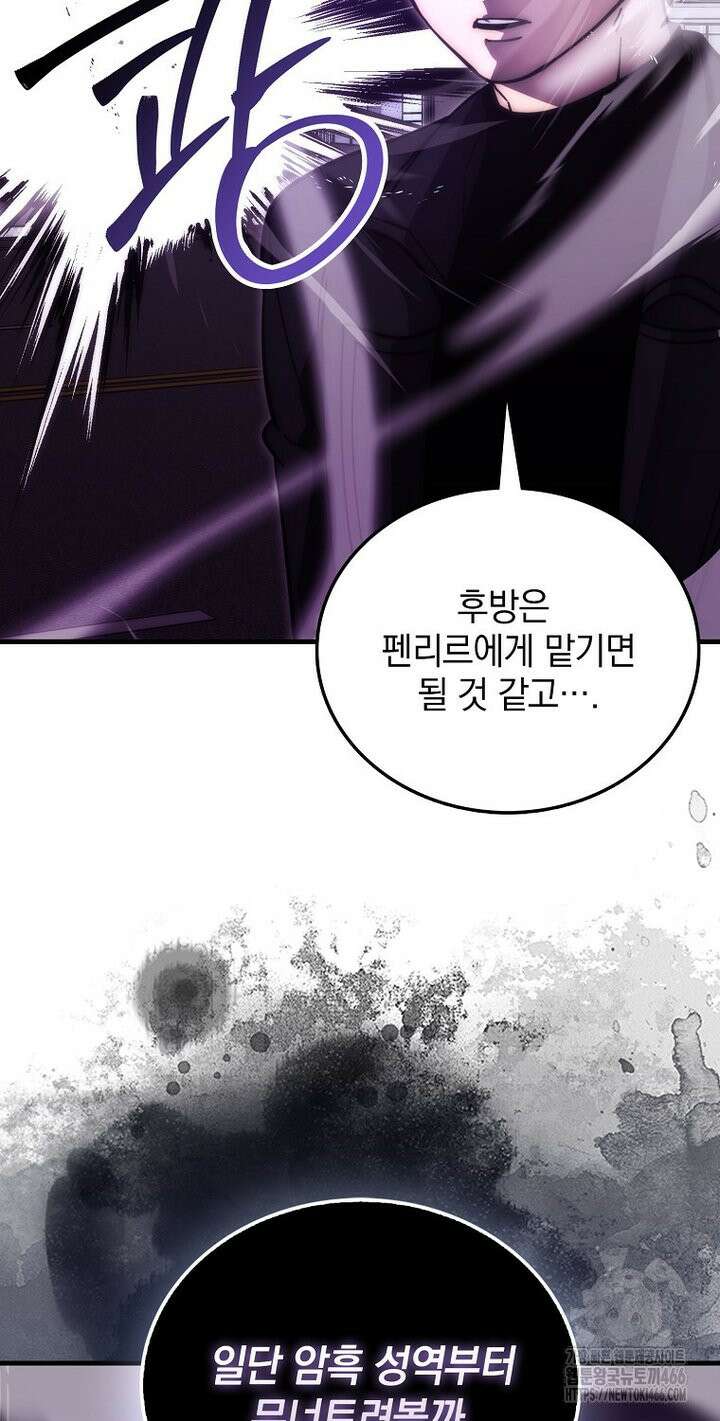 무공으로 레벨업하는 마왕님 94화 14