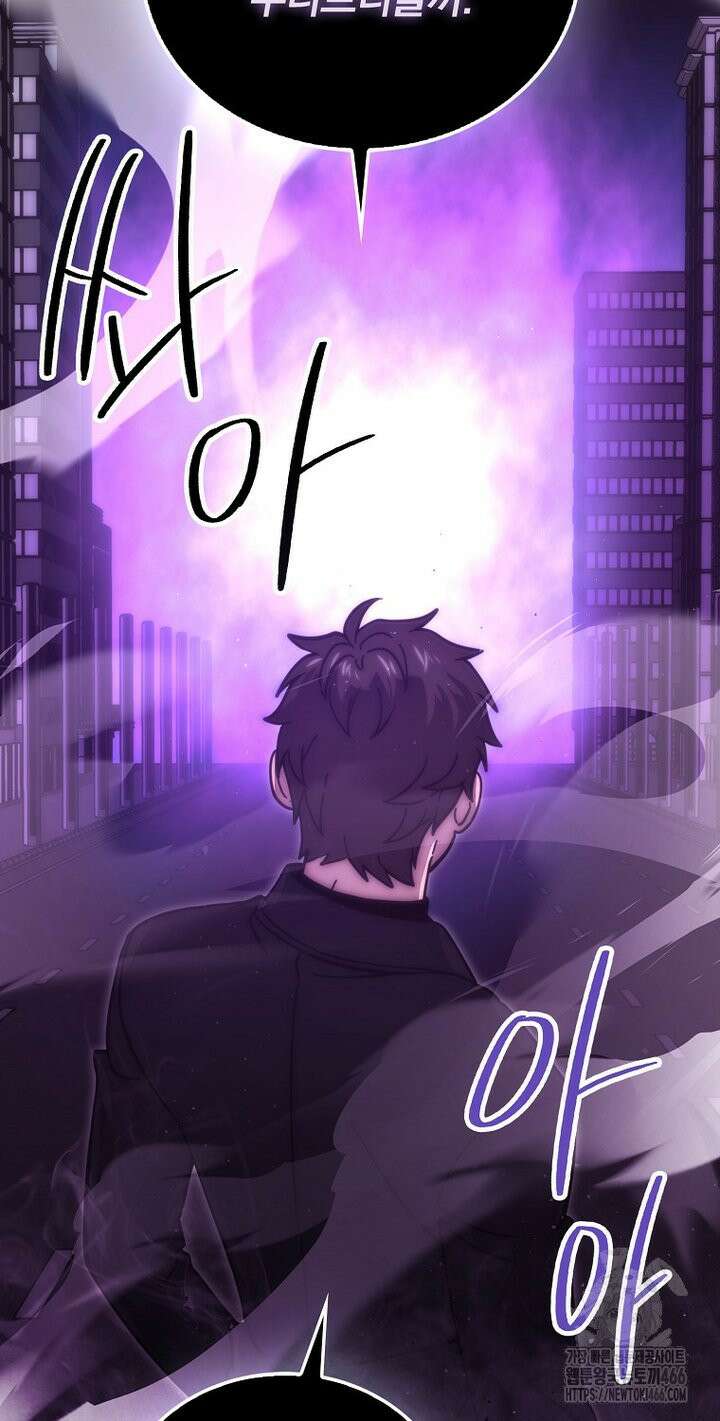 무공으로 레벨업하는 마왕님 94화 15