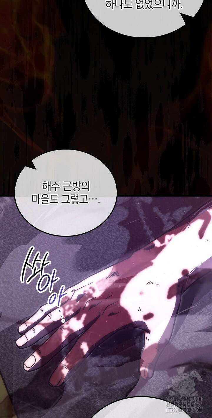 무공으로 레벨업하는 마왕님 94화 18