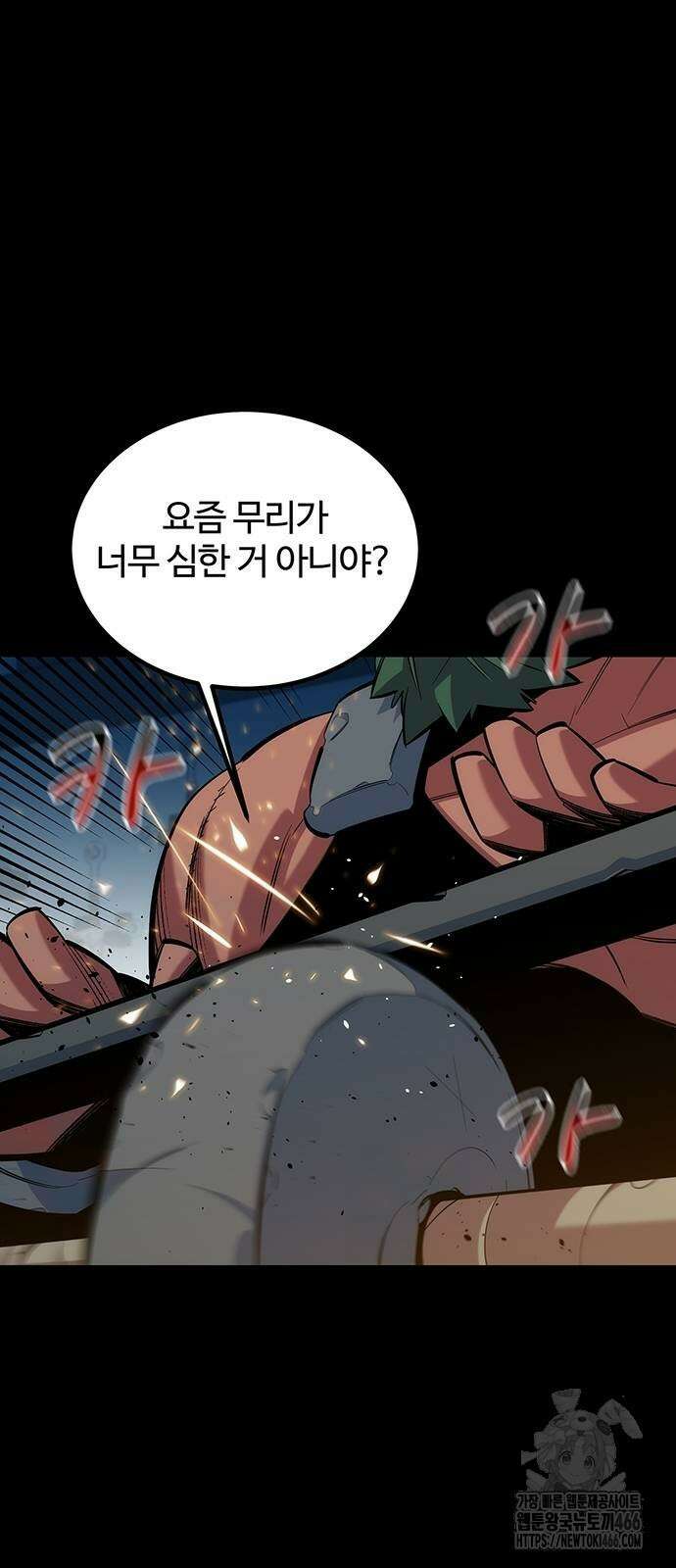 분신으로 자동사냥 122화 2