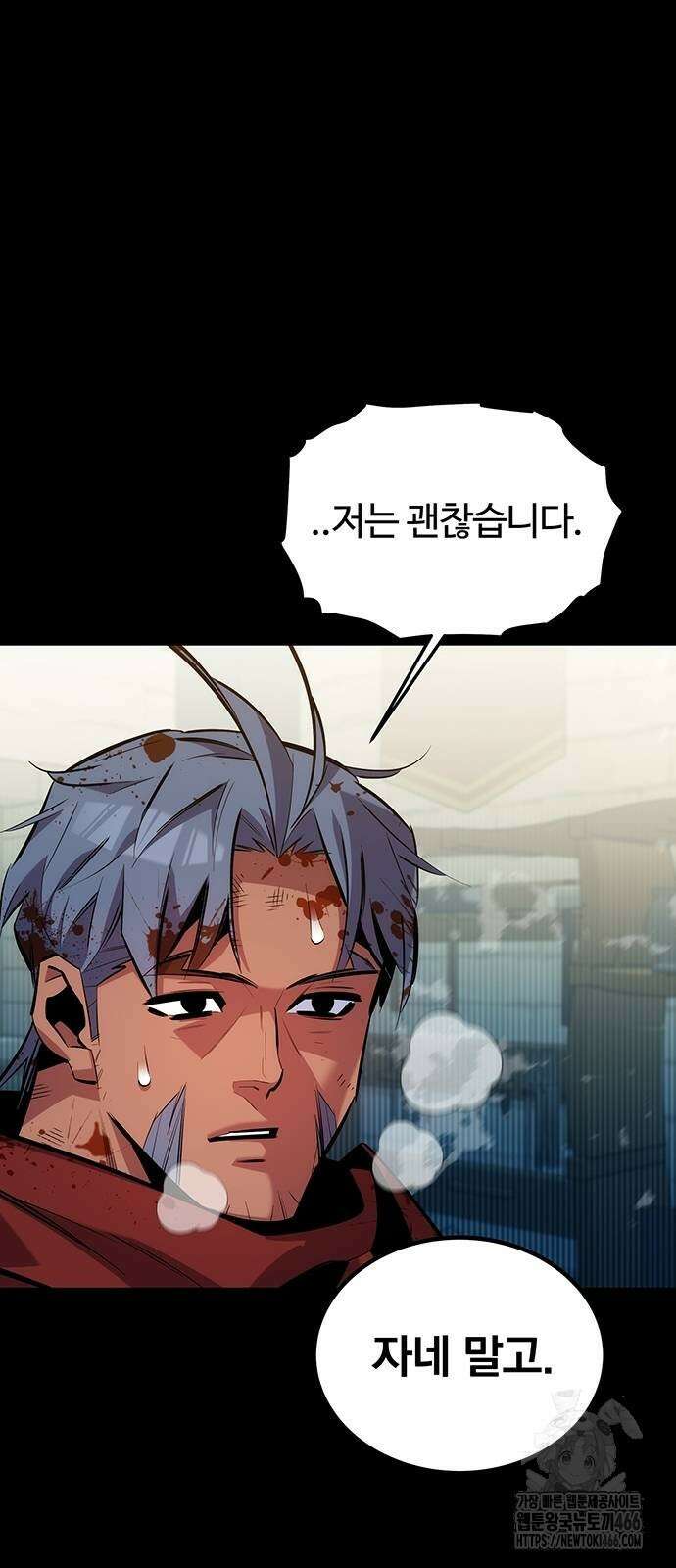 분신으로 자동사냥 122화 3