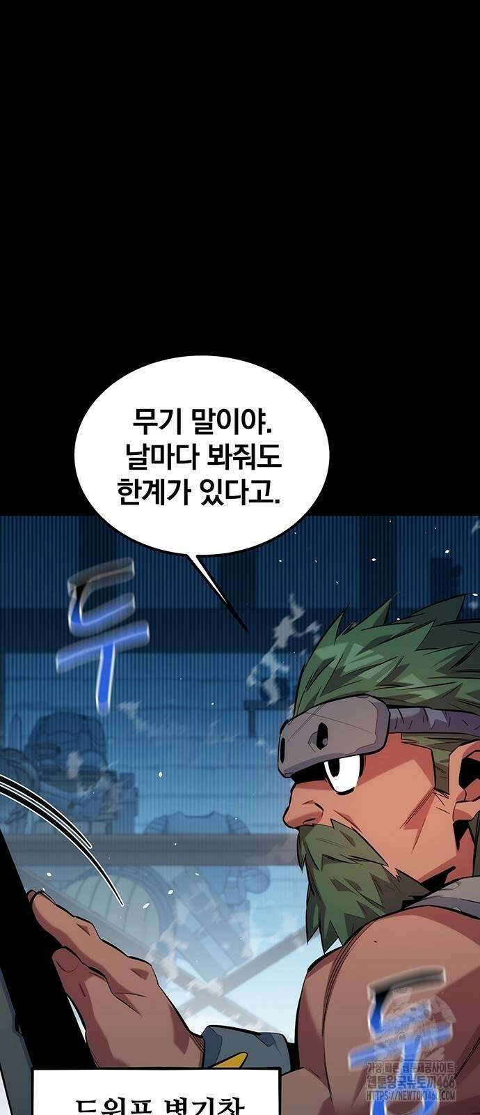 분신으로 자동사냥 122화 4