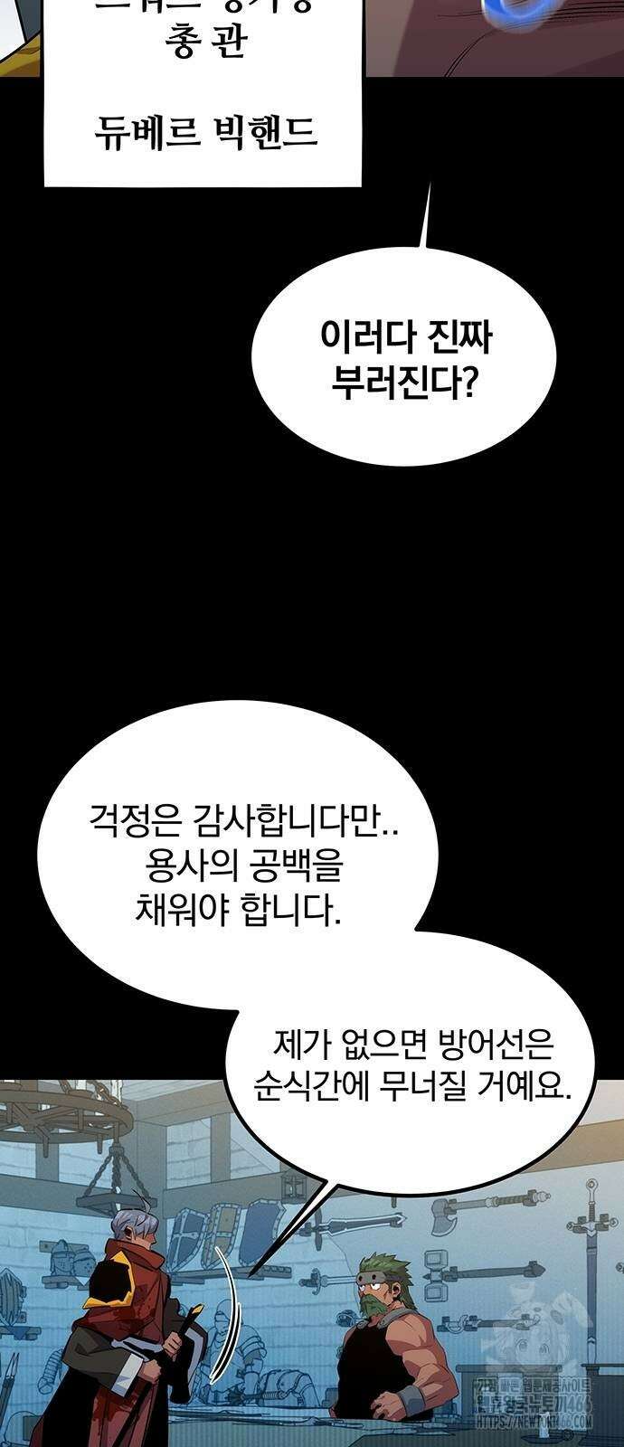 분신으로 자동사냥 122화 5