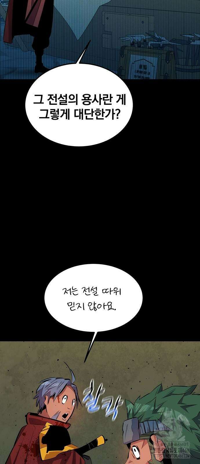 분신으로 자동사냥 122화 6