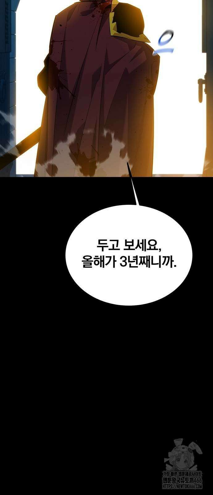 분신으로 자동사냥 122화 8