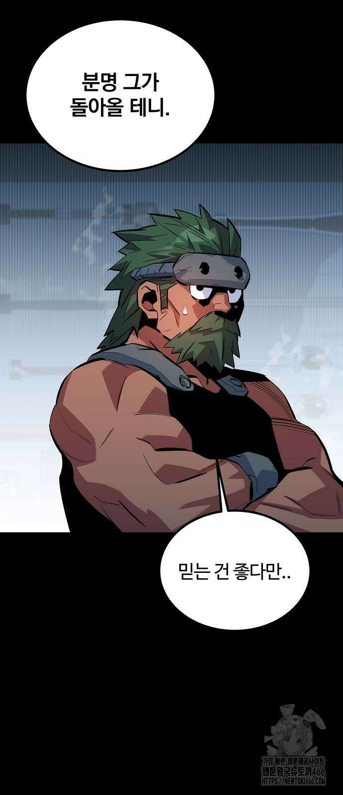 분신으로 자동사냥 122화 9
