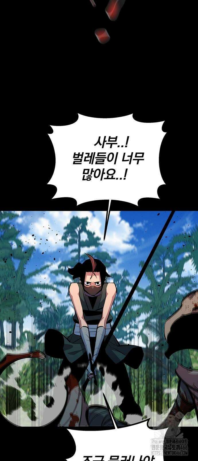 분신으로 자동사냥 122화 15