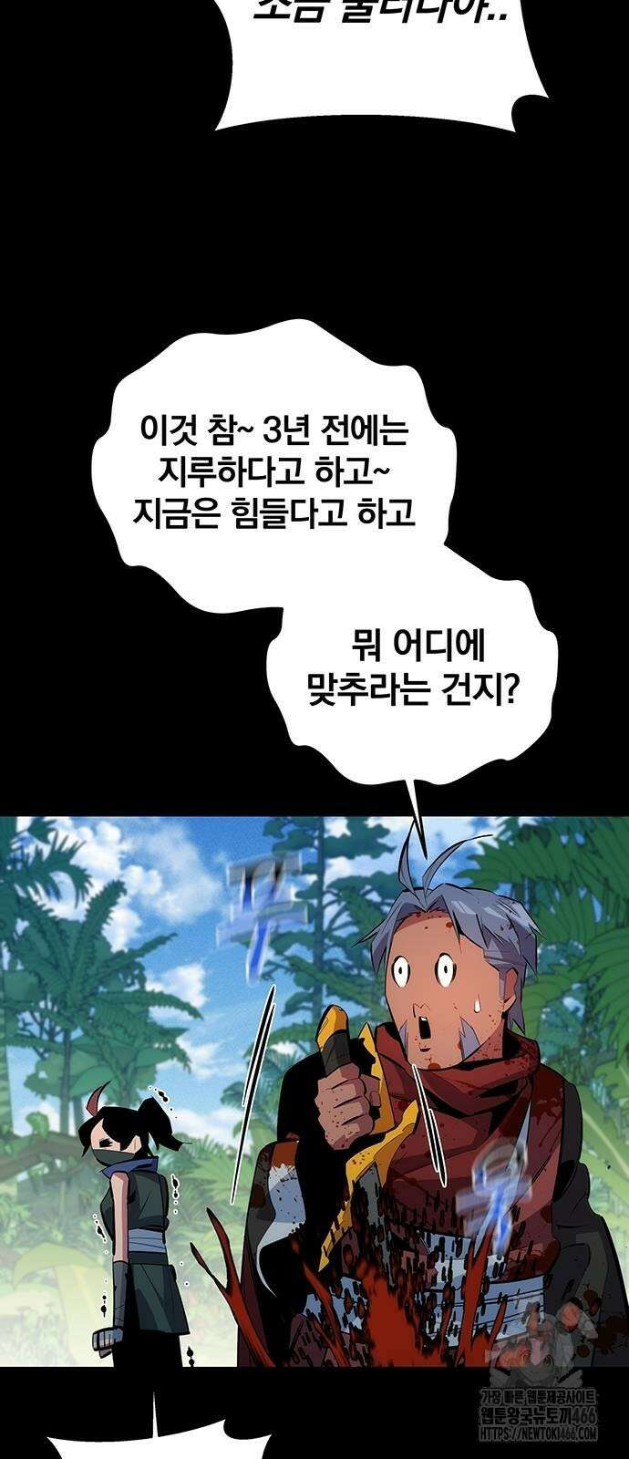 분신으로 자동사냥 122화 16