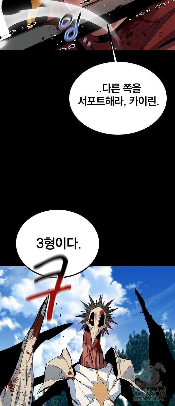 분신으로 자동사냥 122화 21