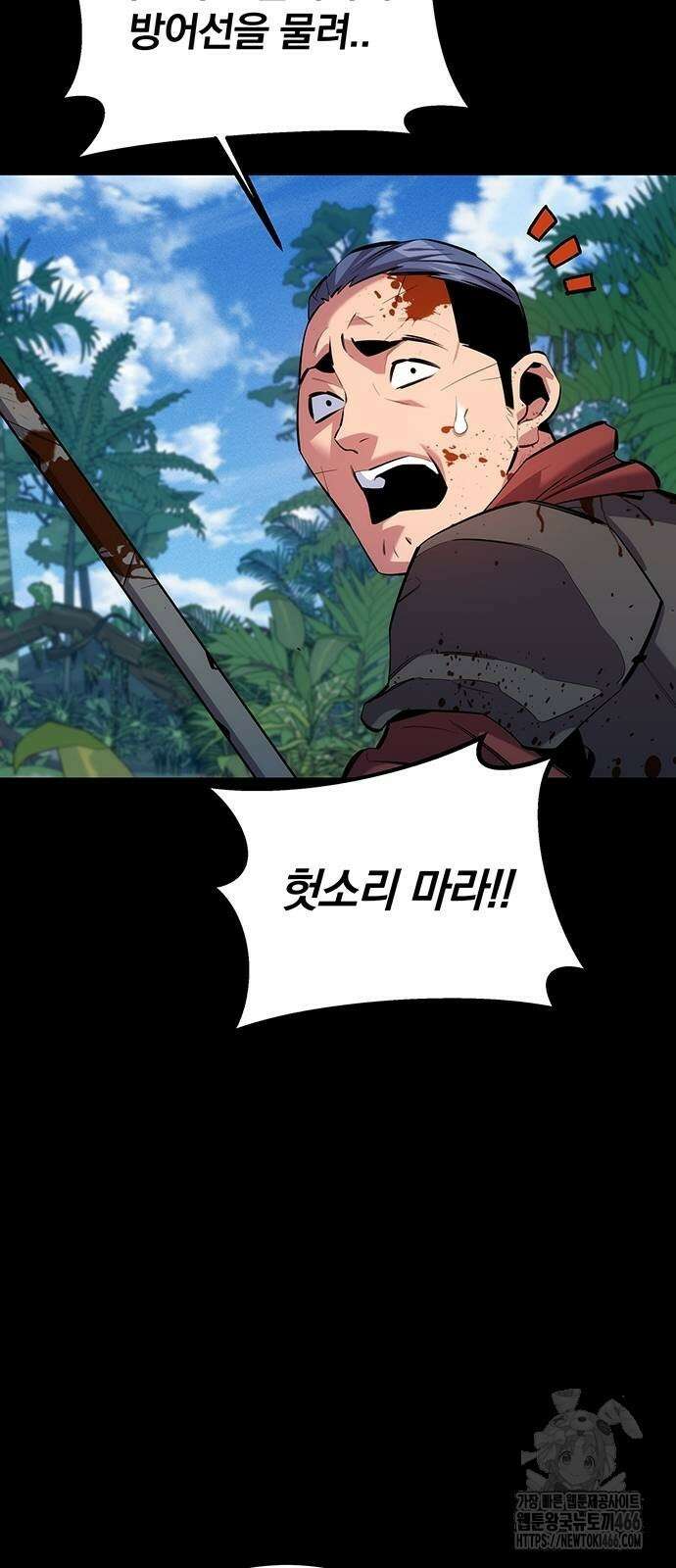 분신으로 자동사냥 122화 23