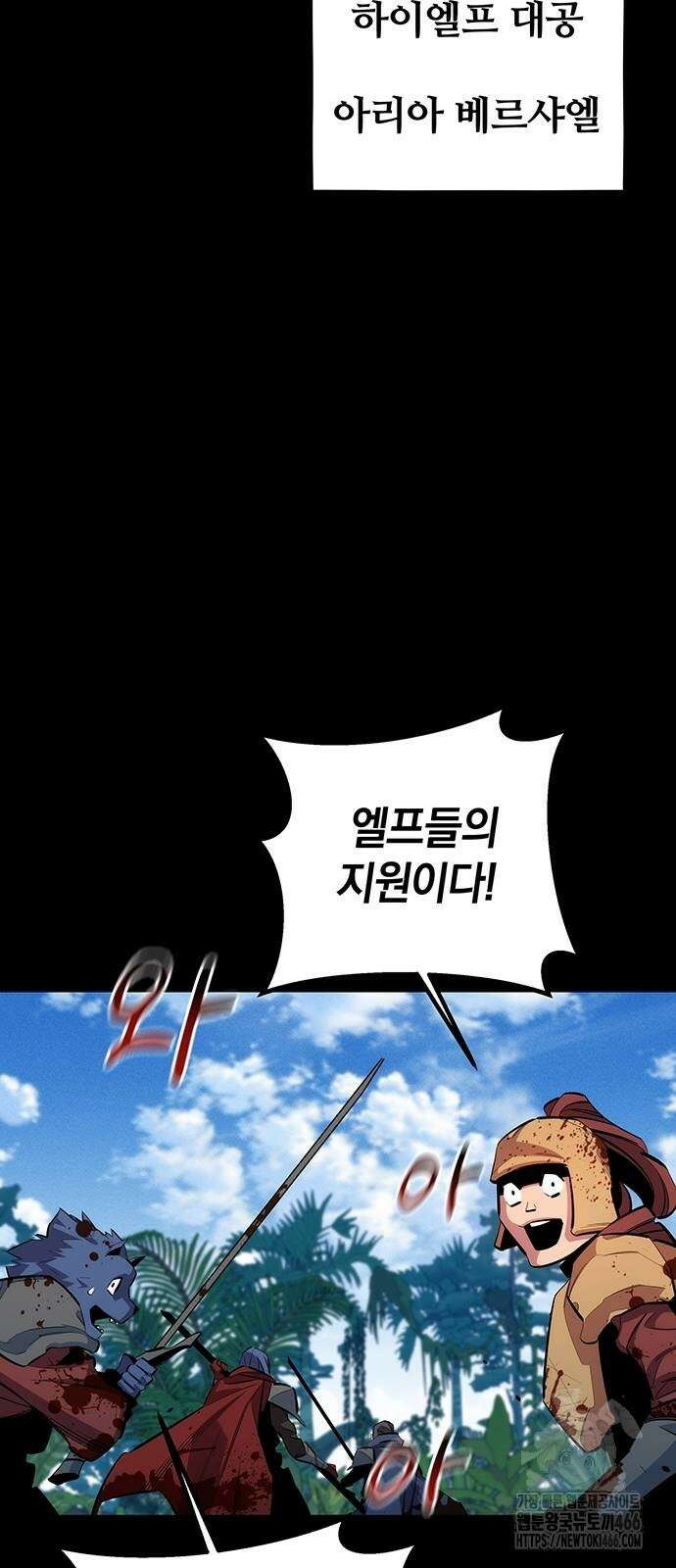 분신으로 자동사냥 122화 35