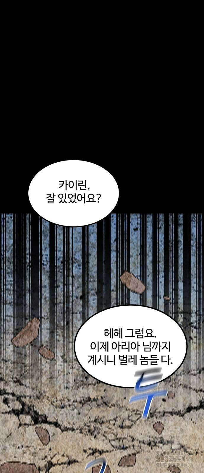 분신으로 자동사냥 122화 37