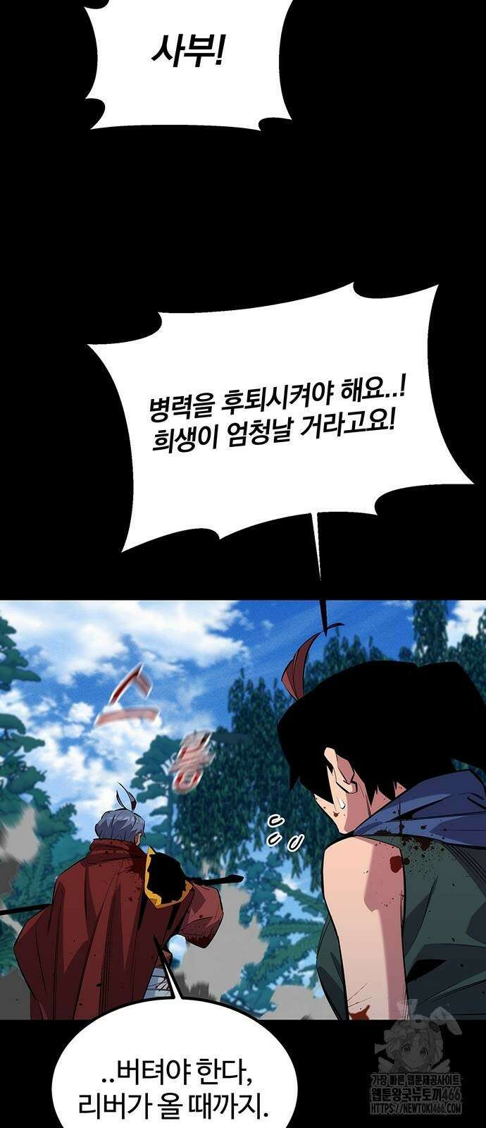 분신으로 자동사냥 122화 44