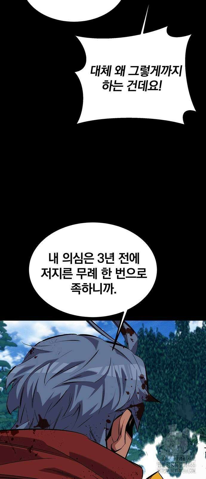 분신으로 자동사냥 122화 45