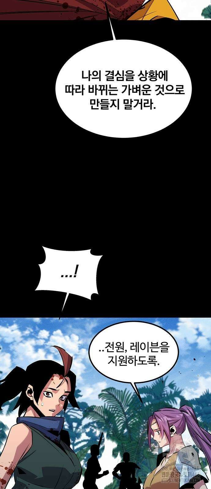 분신으로 자동사냥 122화 46