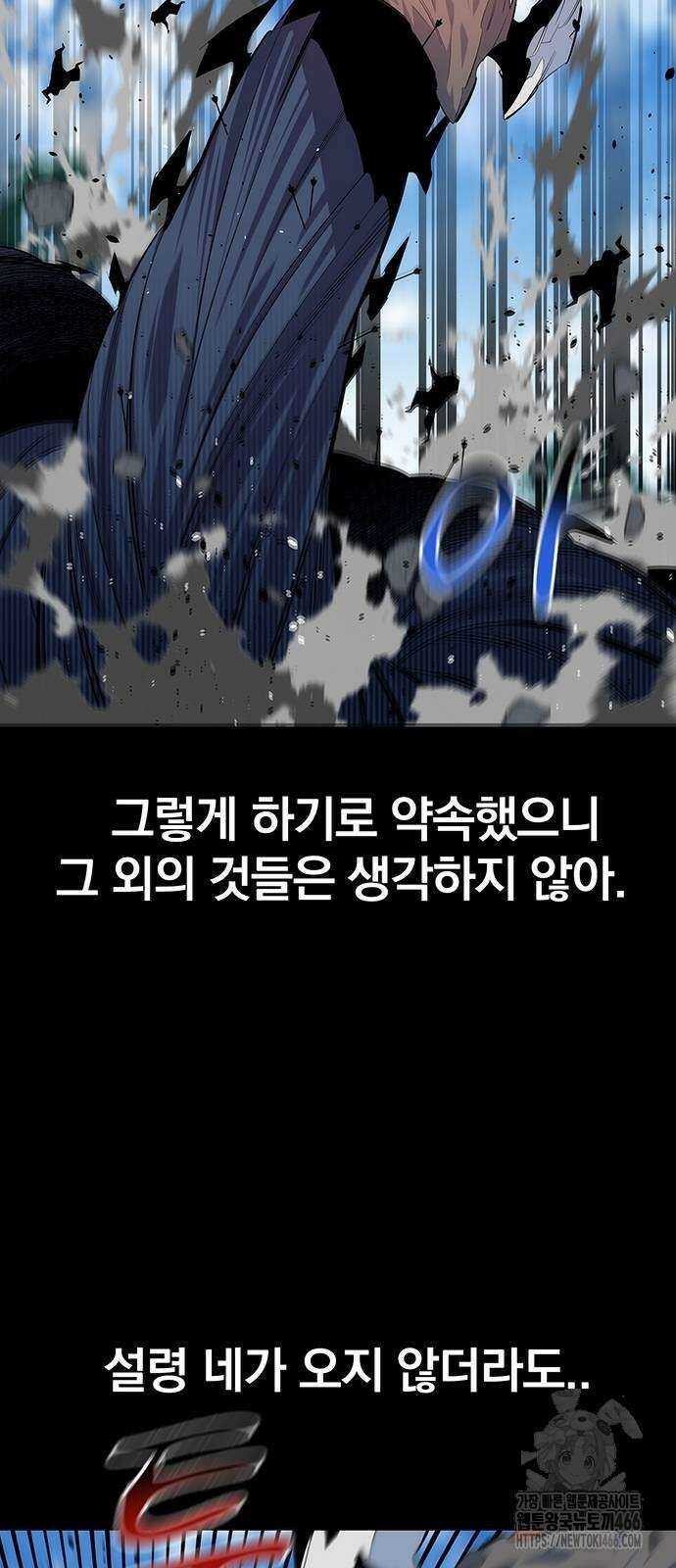 분신으로 자동사냥 122화 49
