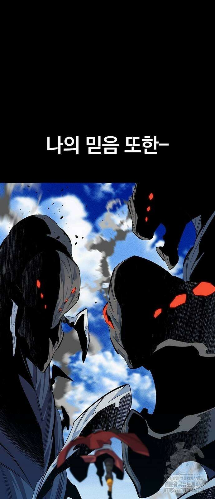 분신으로 자동사냥 122화 52