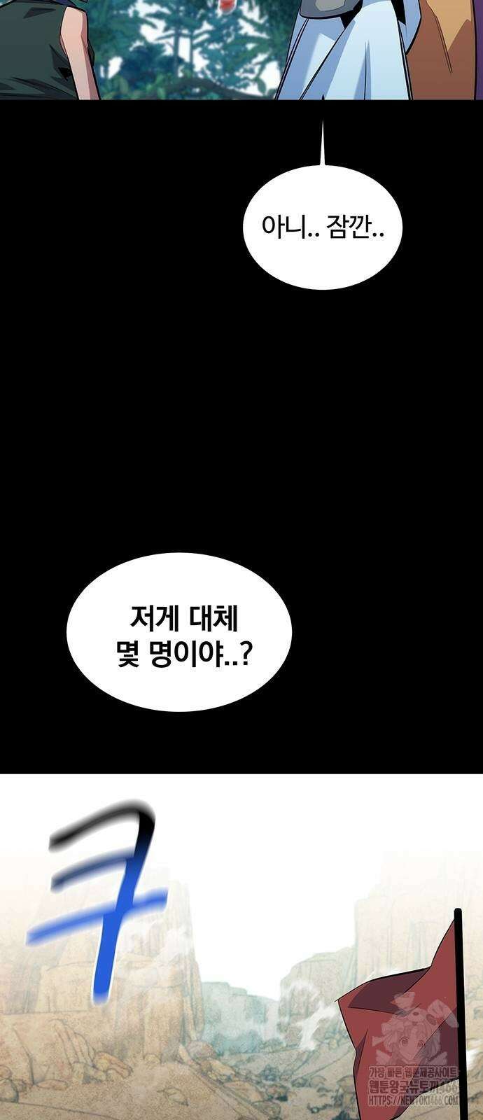 분신으로 자동사냥 122화 56