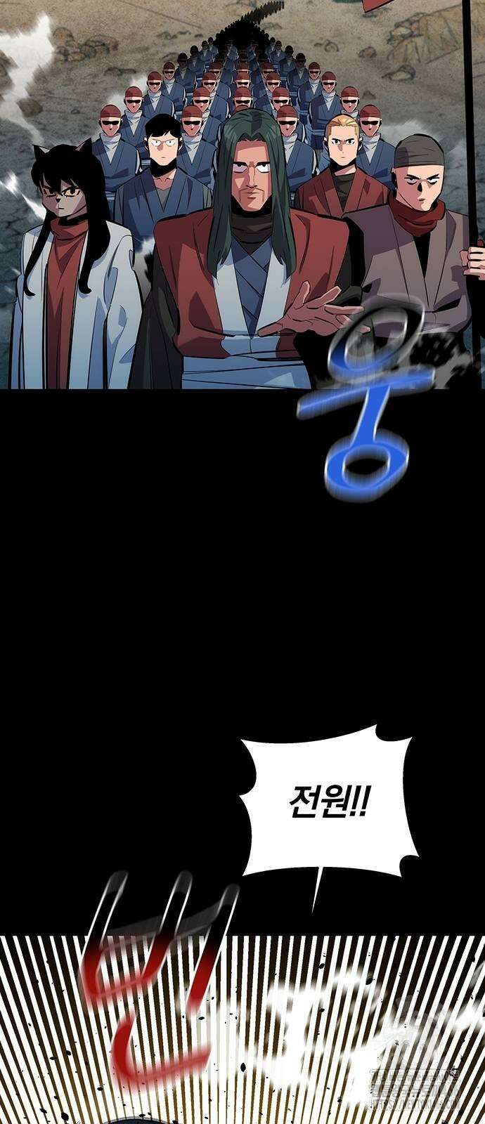 분신으로 자동사냥 122화 57