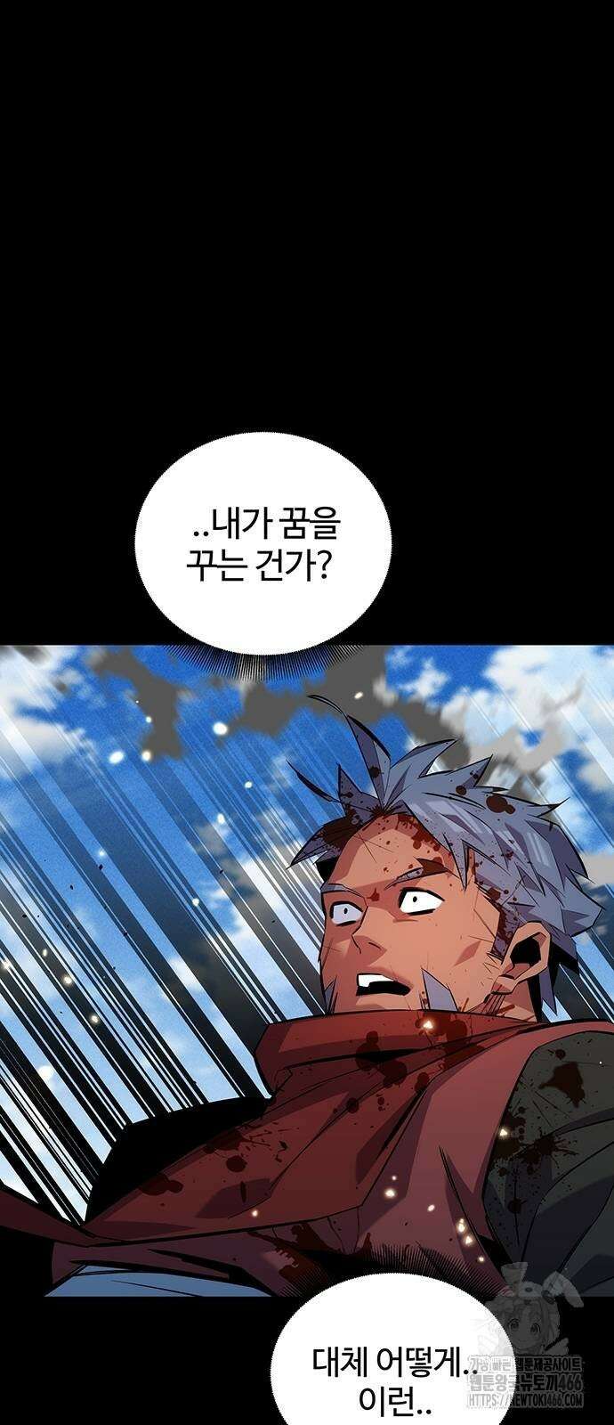 분신으로 자동사냥 122화 63