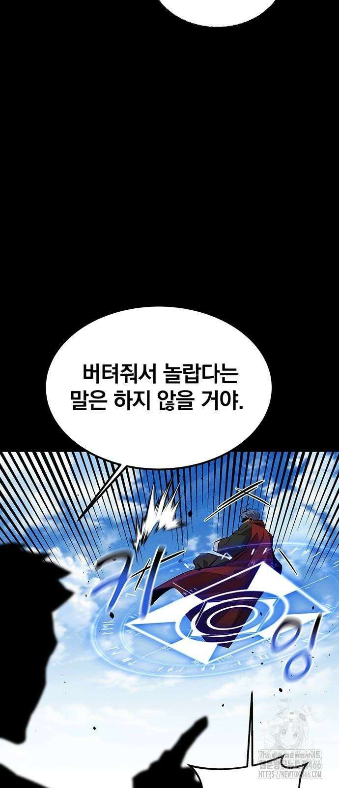 분신으로 자동사냥 122화 64