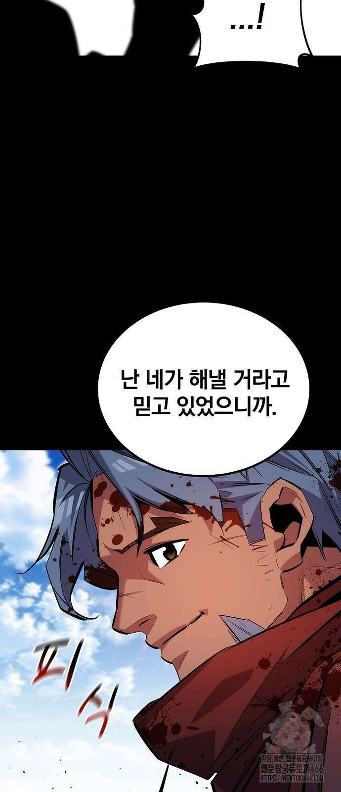 분신으로 자동사냥 122화 65