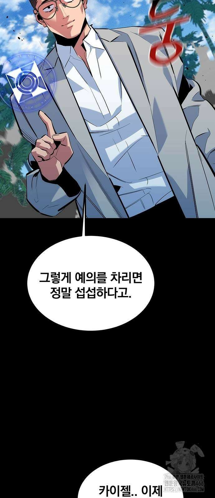 분신으로 자동사냥 122화 67