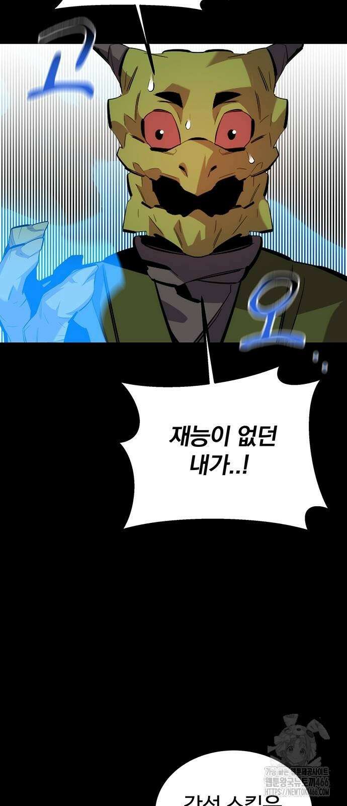 분신으로 자동사냥 122화 72