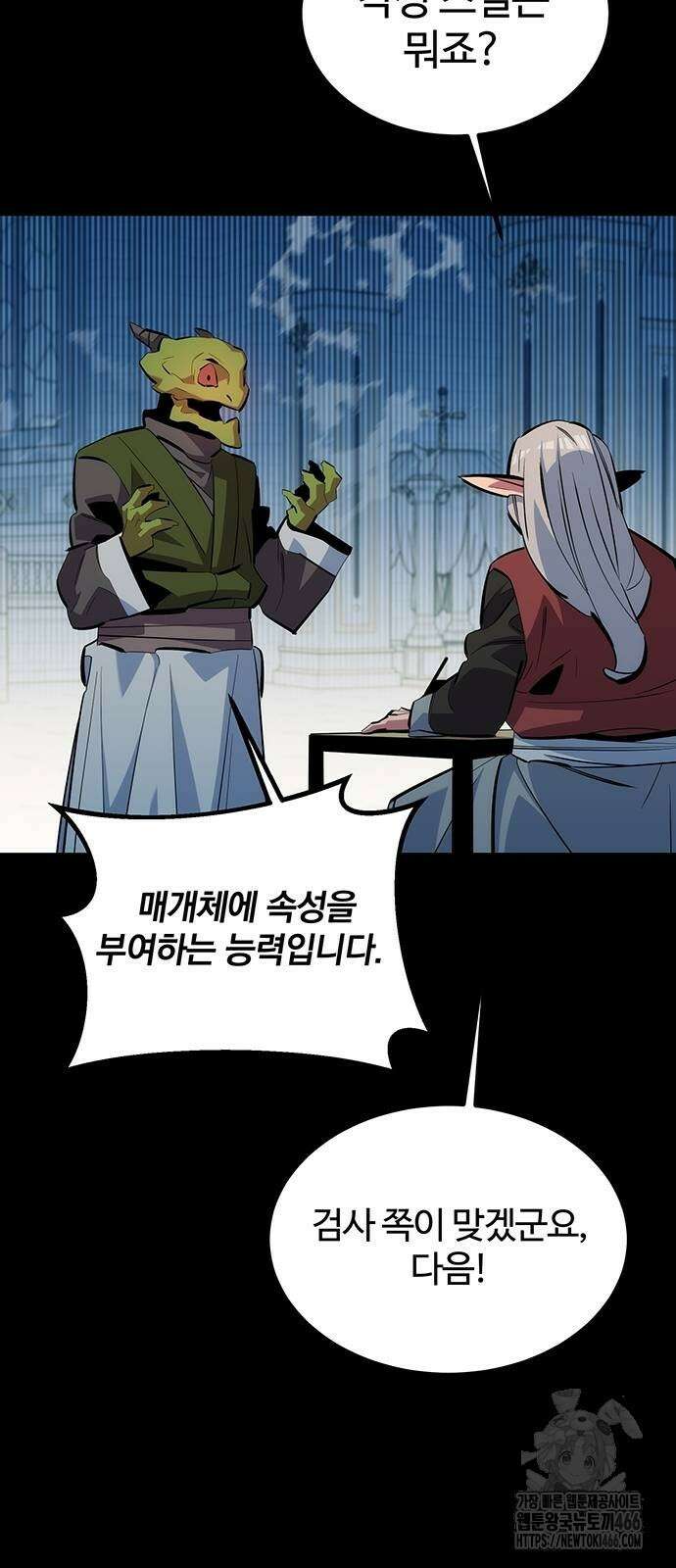 분신으로 자동사냥 122화 73