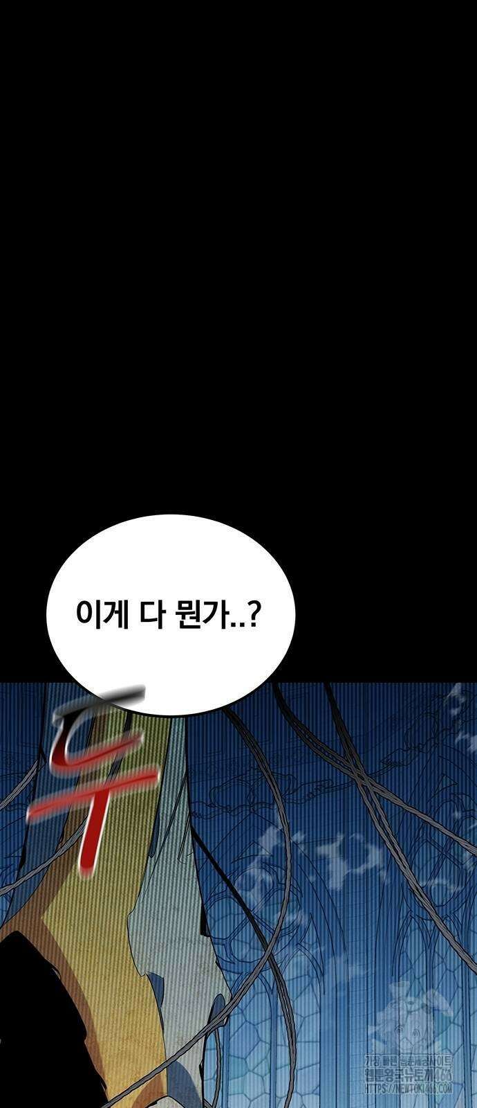 분신으로 자동사냥 122화 75