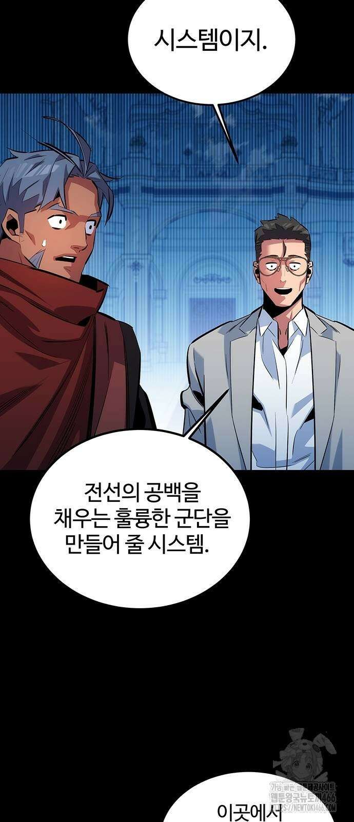 분신으로 자동사냥 122화 77
