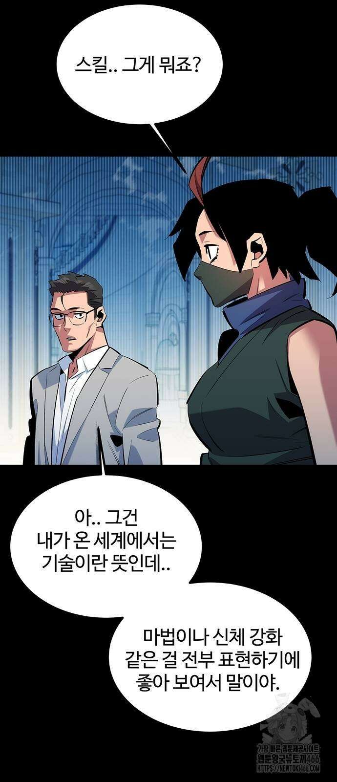 분신으로 자동사냥 122화 79