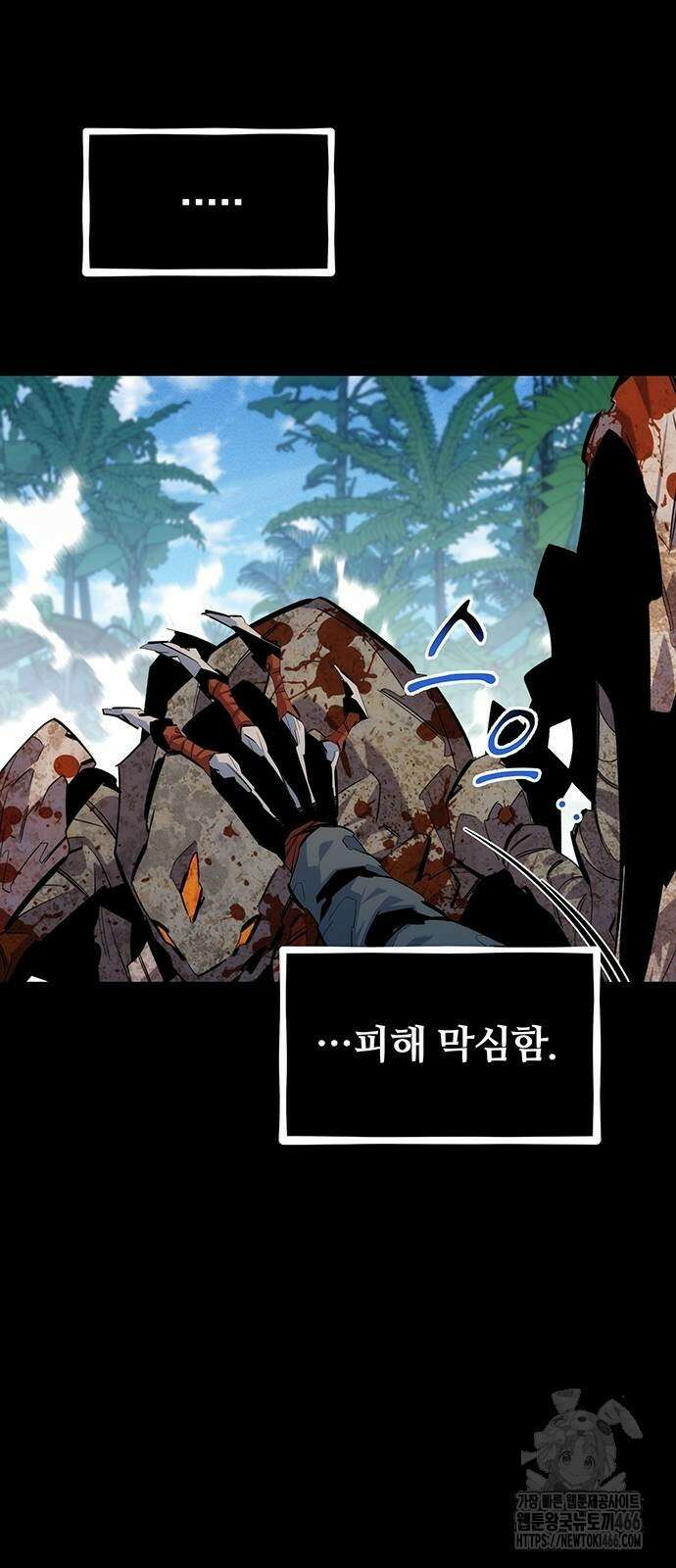 분신으로 자동사냥 122화 89